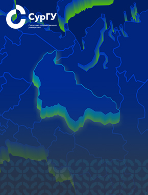 Ученые СурГУ представили аналитический доклад о развитии муниципальной реформы в Югре