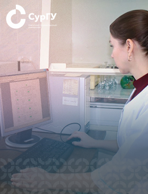 Центр коллективного пользования СурГУ: чем может быть полезен студентам и преподавателям