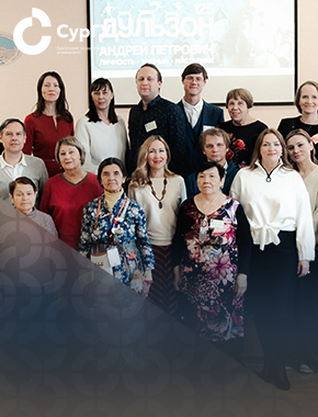 Участие в XXXI Международной научной конференции «Дульзоновские чтения»