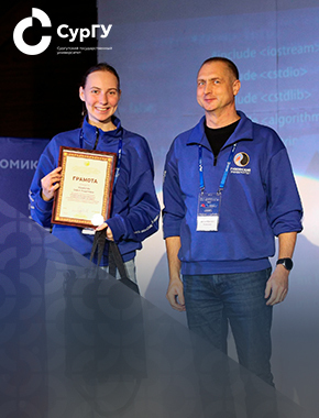 Студентка СурГУ – лауреат олимпиады по автоматизации ТЭК