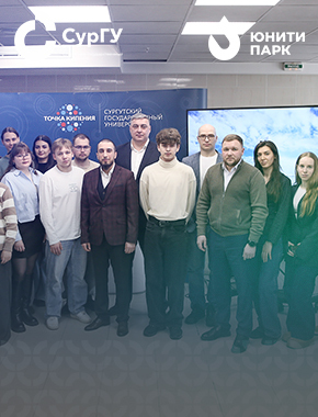 От идеи к рынку: в СурГУ прошел технологический квест для будущих инноваторов