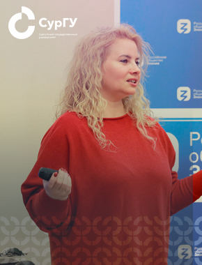 Счастье личное, наличное и безналичное. В СурГУ прошла лекция о финансовой дисциплине