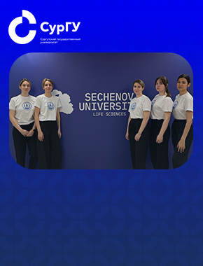 Обучающиеся Мединститута представили СурГУ на всероссийской олимпиаде